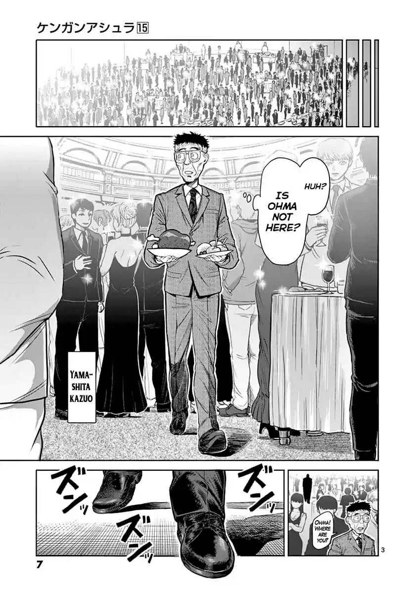 Read KENGAN ASHUA Manga Online