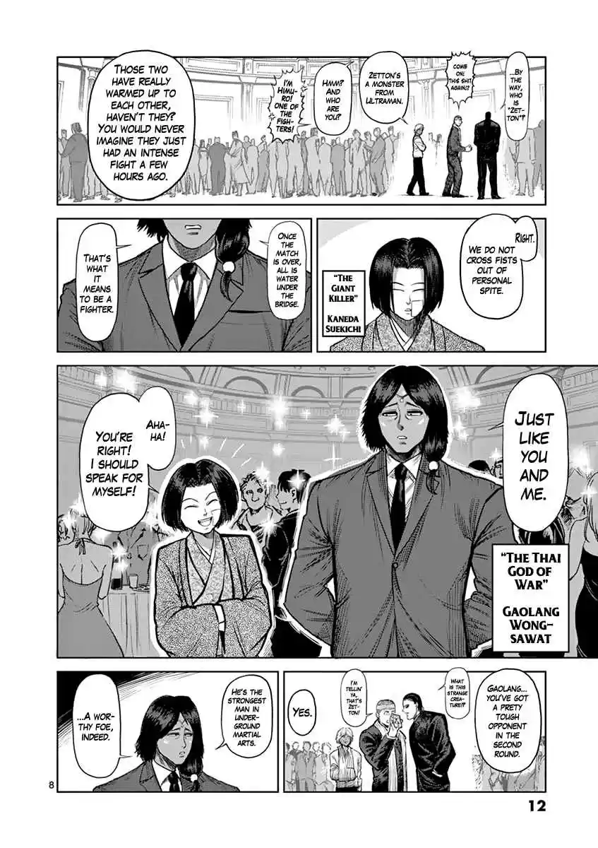 Read KENGAN ASHUA Manga Online