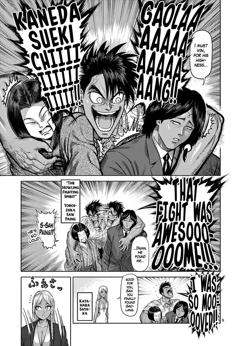 Read KENGAN ASHUA Manga Online