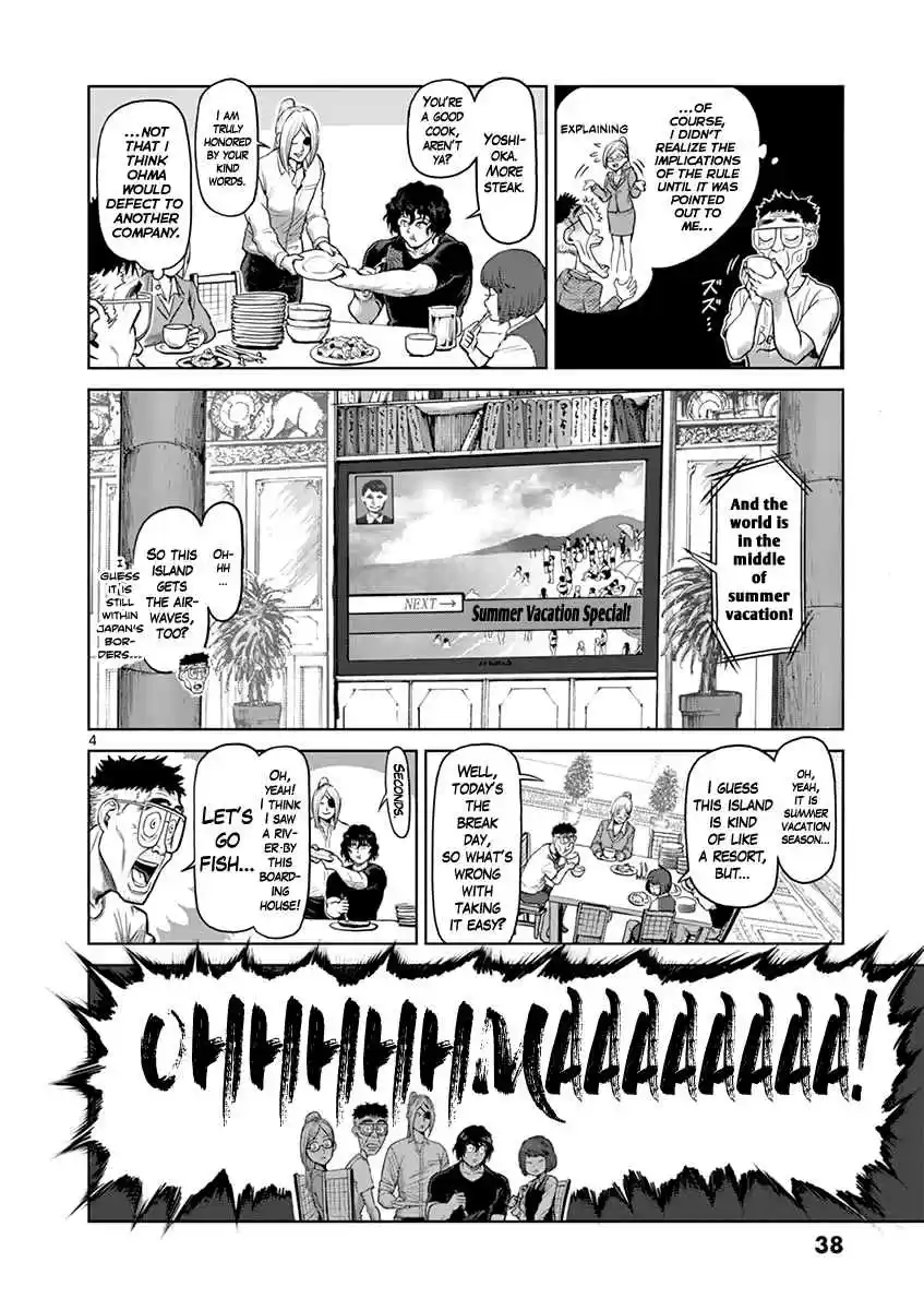 Read KENGAN ASHUA Manga Online