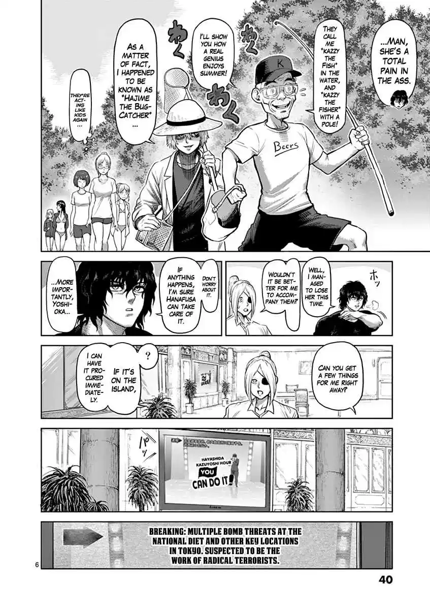 Read KENGAN ASHUA Manga Online