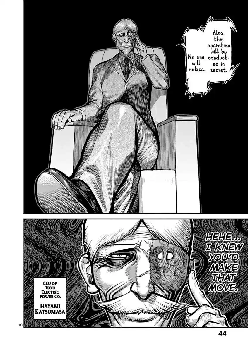 Read KENGAN ASHUA Manga Online