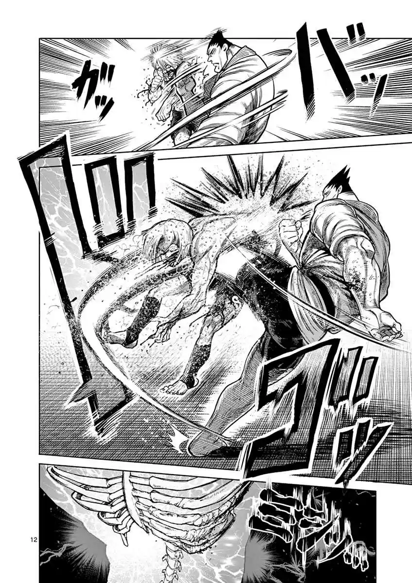 Read KENGAN ASHUA Manga Online