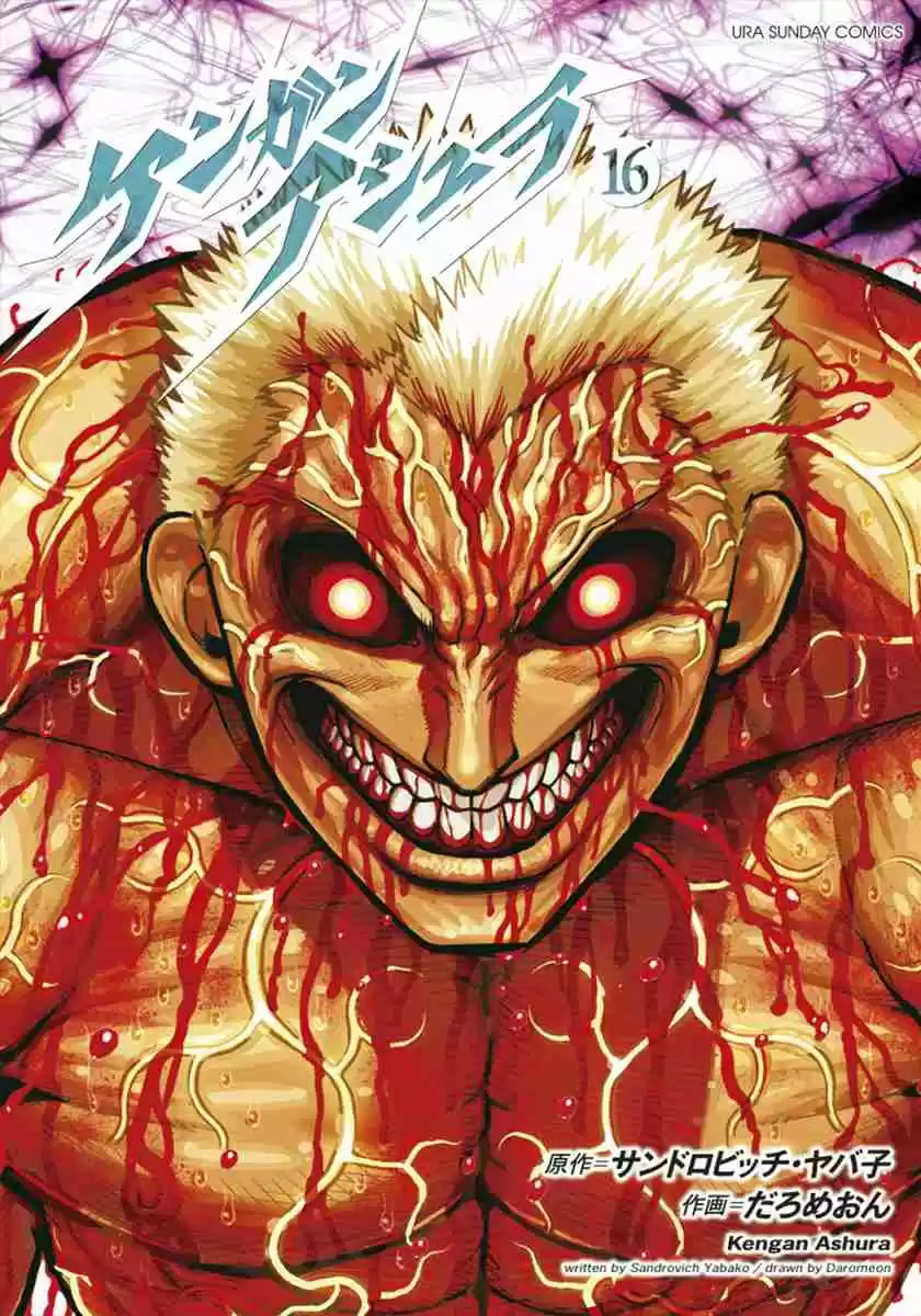 Read KENGAN ASHUA Manga Online