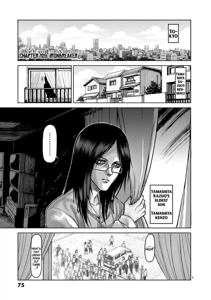 Read KENGAN ASHUA Manga Online