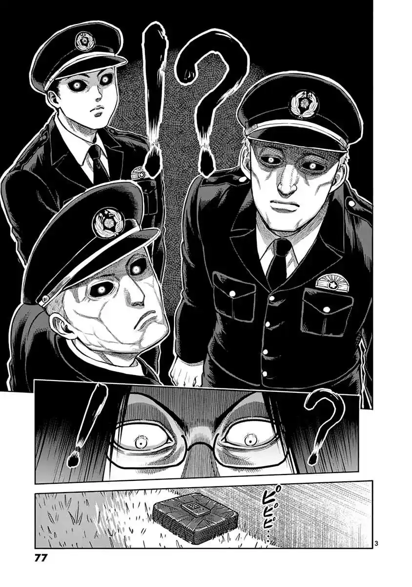 Read KENGAN ASHUA Manga Online