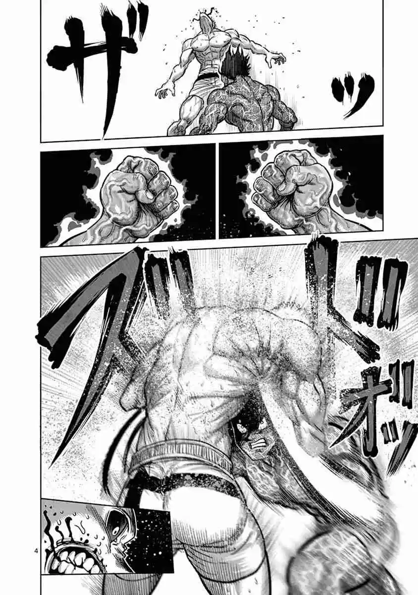 Read KENGAN ASHUA Manga Online