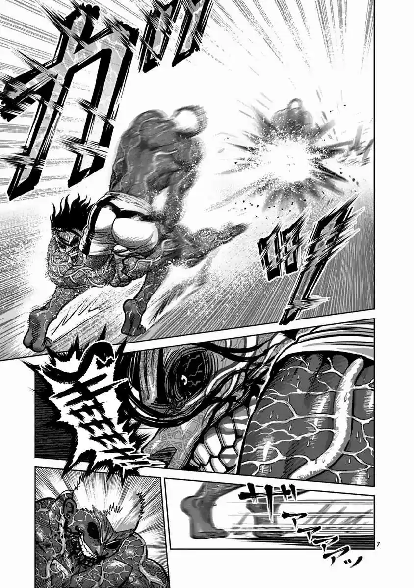 Read KENGAN ASHUA Manga Online