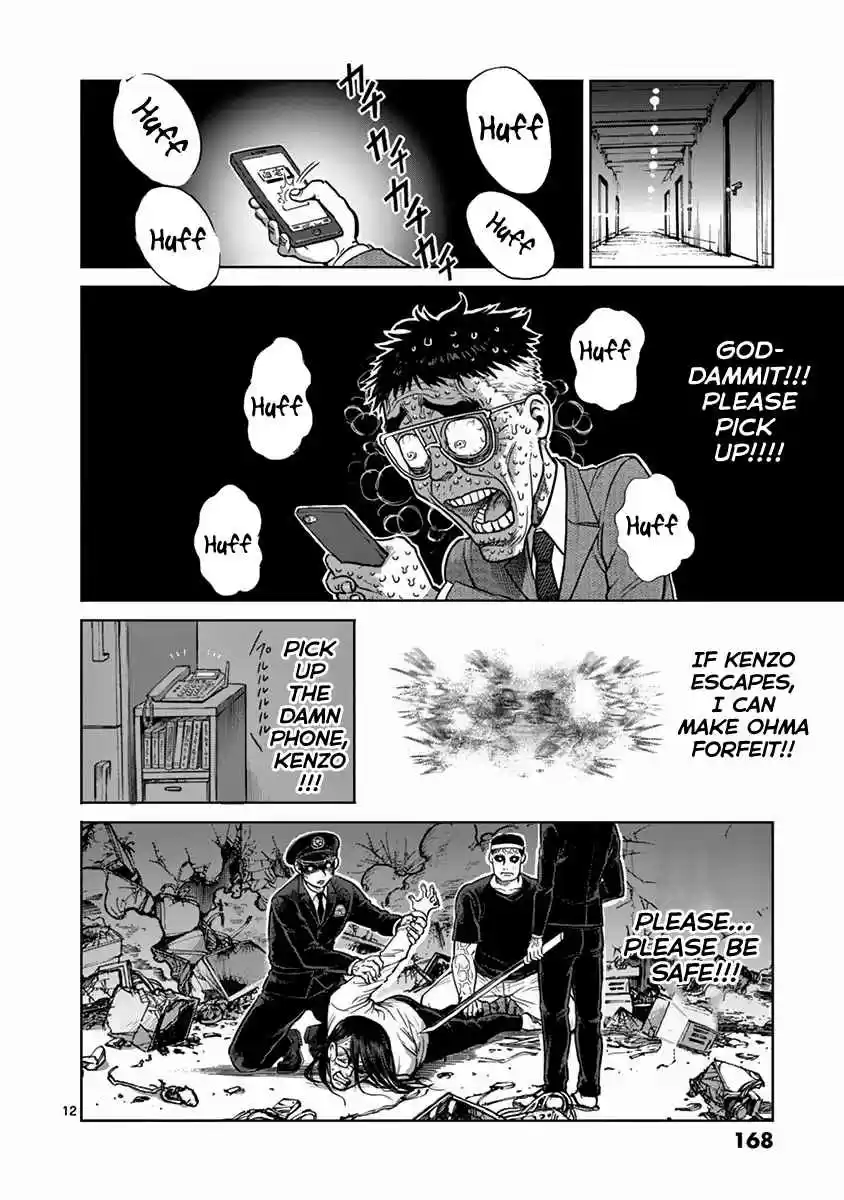 Read KENGAN ASHUA Manga Online