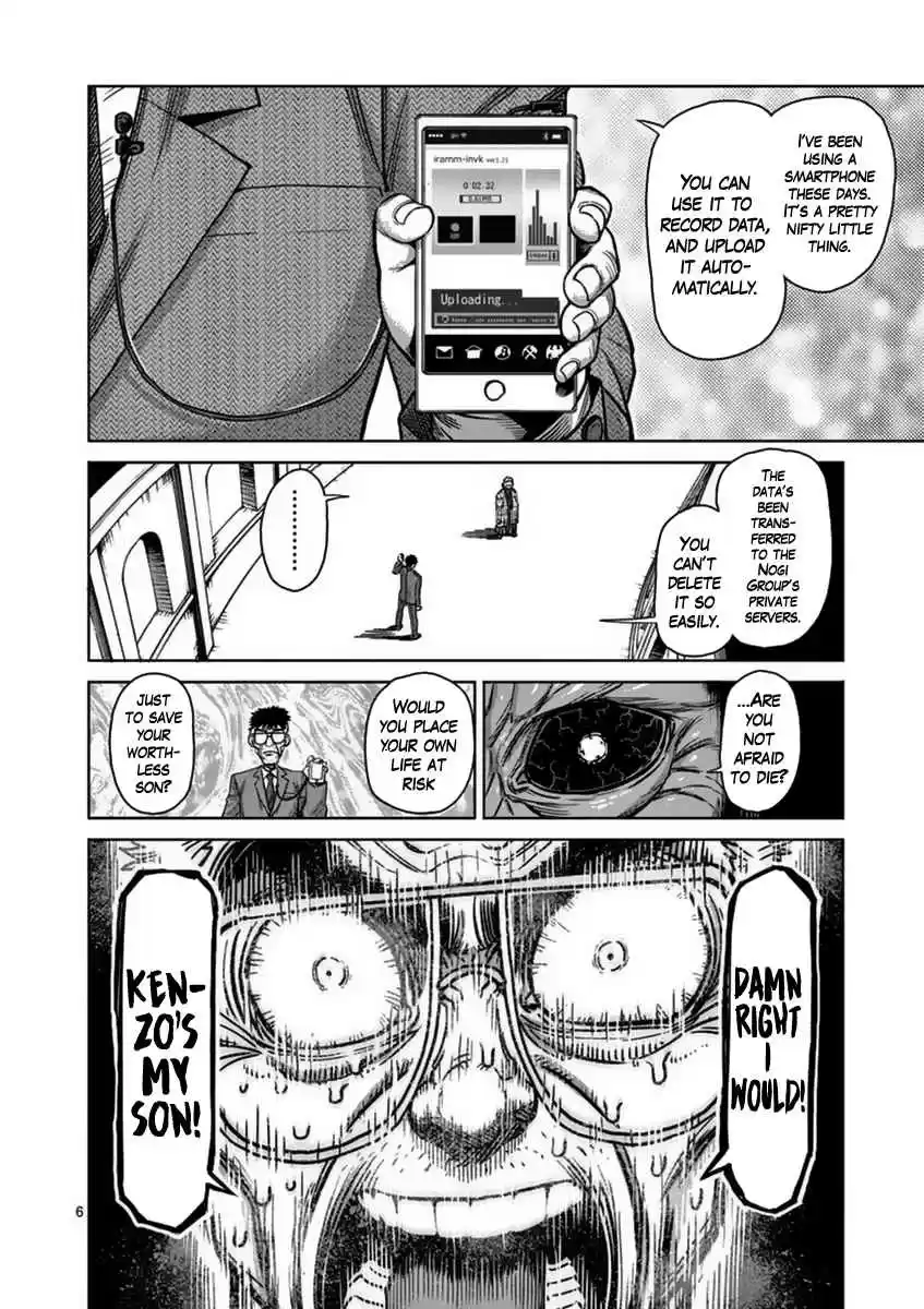 Read KENGAN ASHUA Manga Online