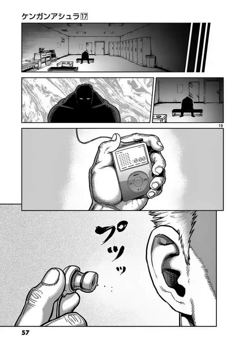 Read KENGAN ASHUA Manga Online