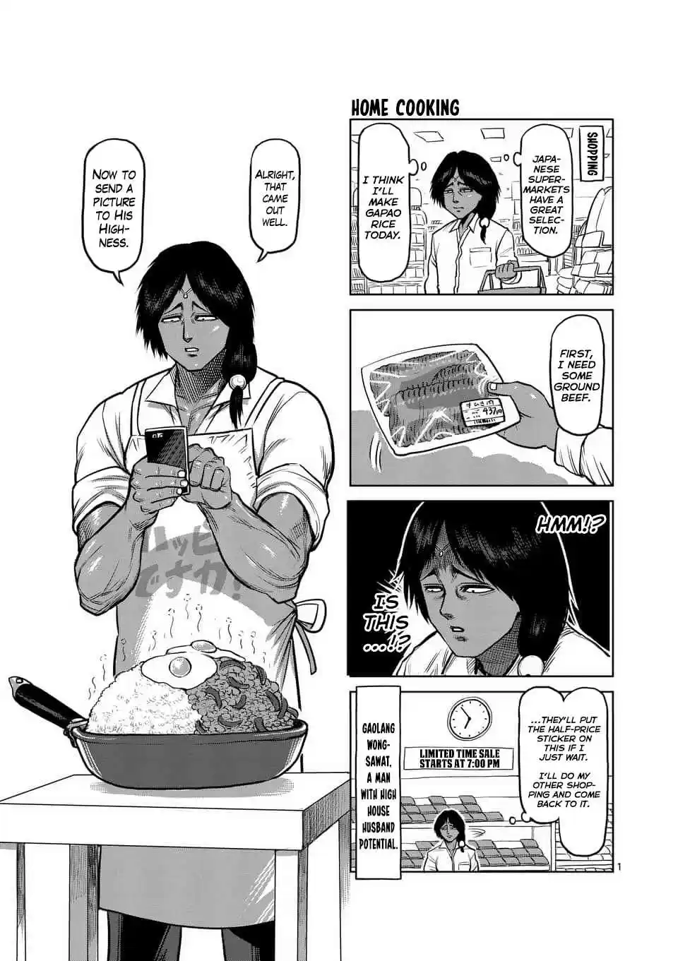 Read KENGAN ASHUA Manga Online