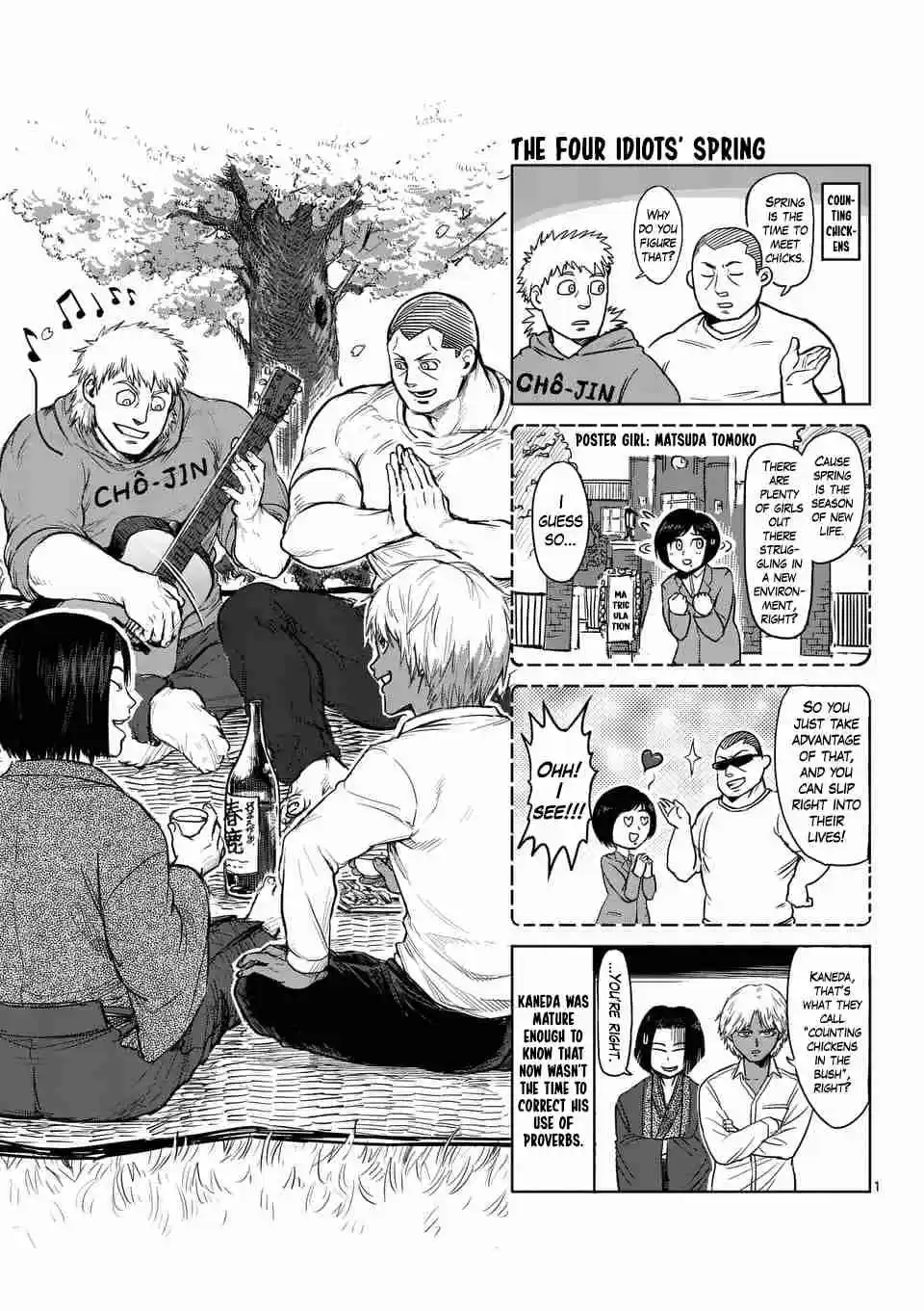 Read KENGAN ASHUA Manga Online