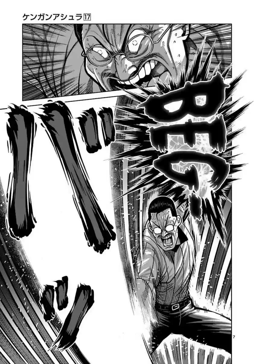 Read KENGAN ASHUA Manga Online