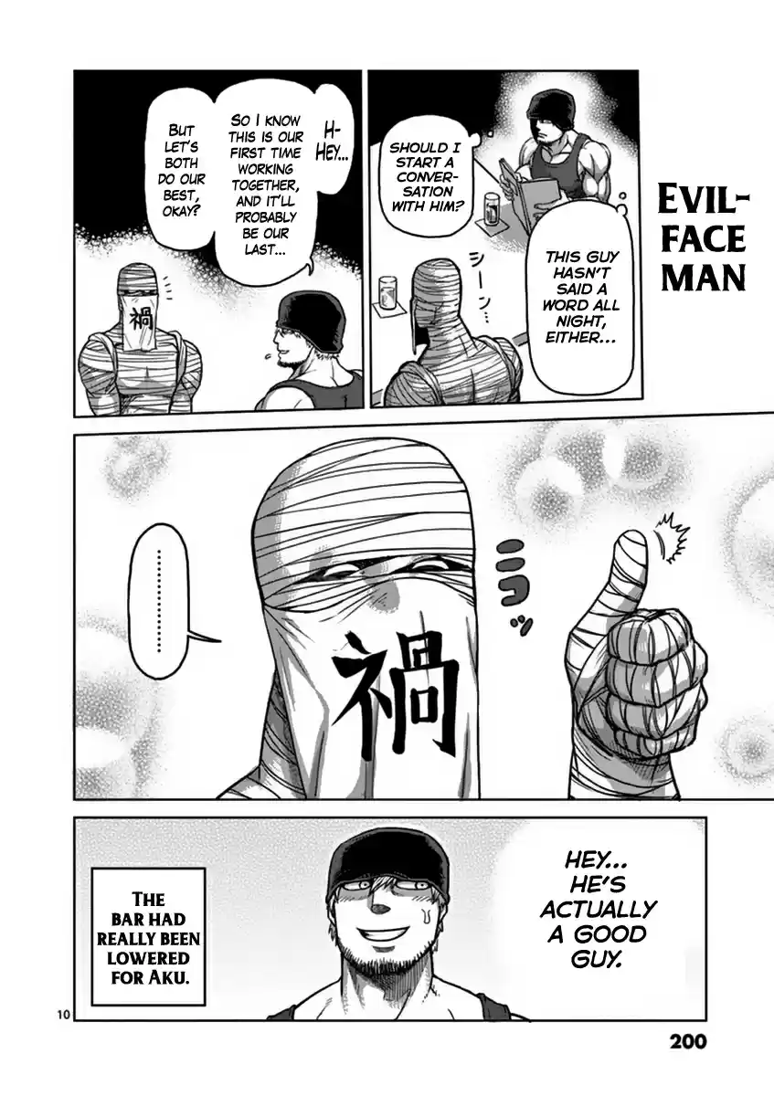 Read KENGAN ASHUA Manga Online