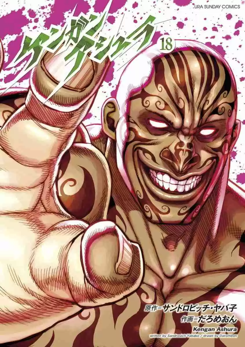 Read KENGAN ASHUA Manga Online