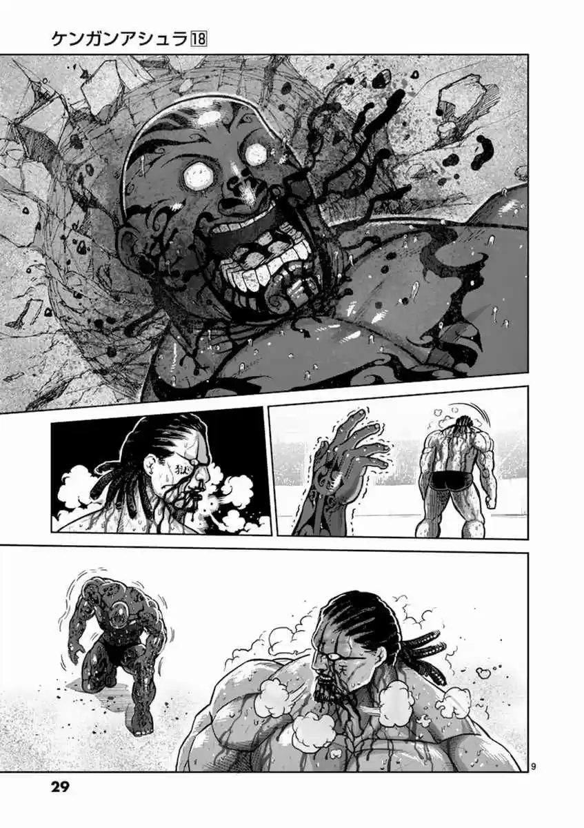 Read KENGAN ASHUA Manga Online