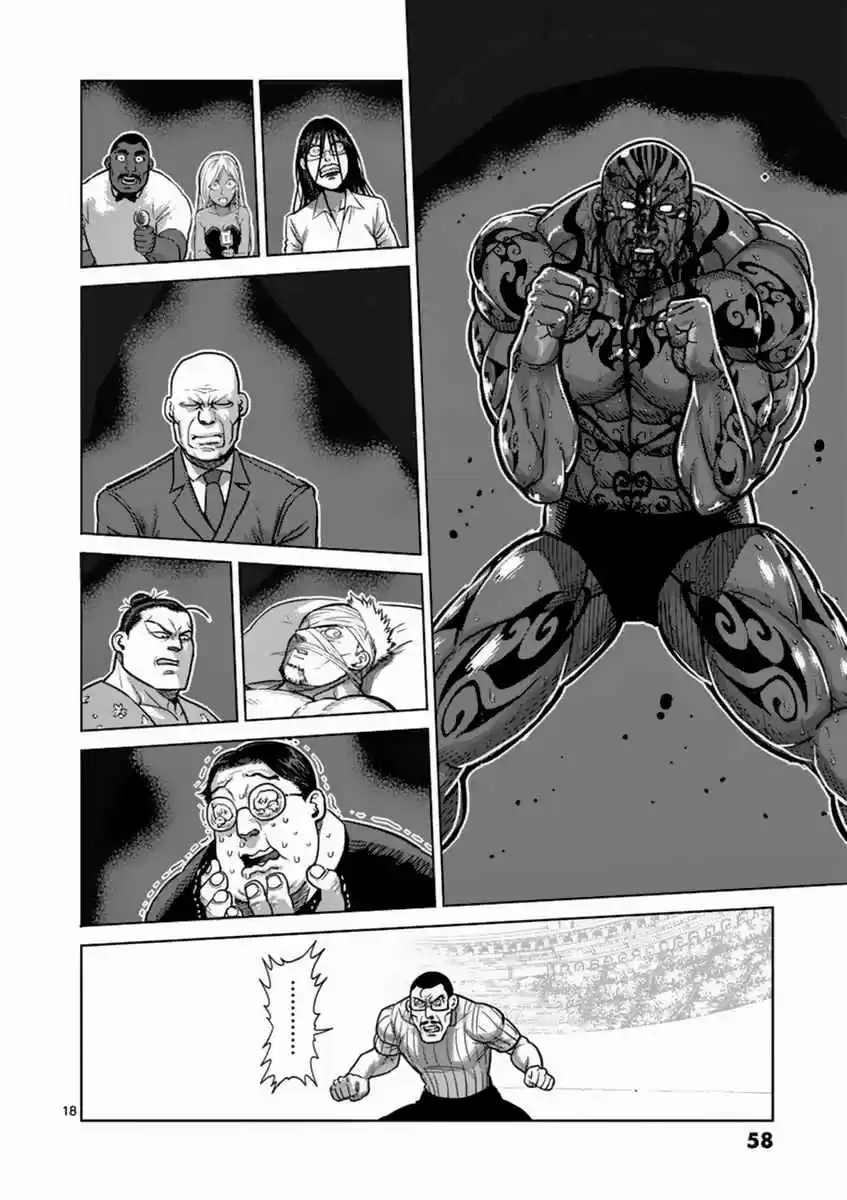 Read KENGAN ASHUA Manga Online