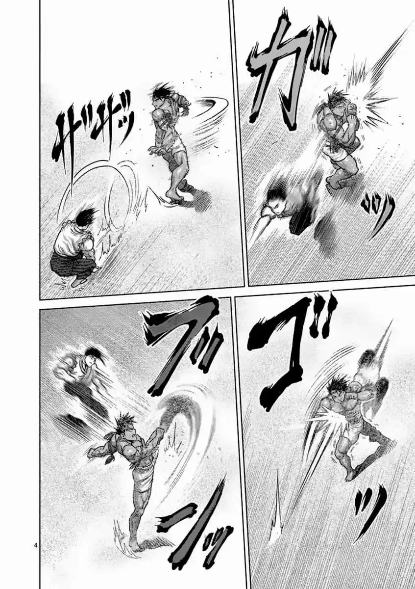 Read KENGAN ASHUA Manga Online