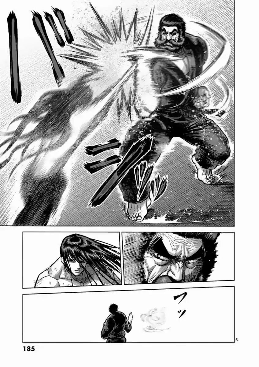 Read KENGAN ASHUA Manga Online