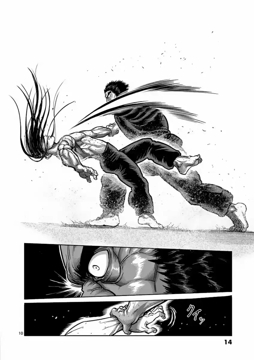 Read KENGAN ASHUA Manga Online