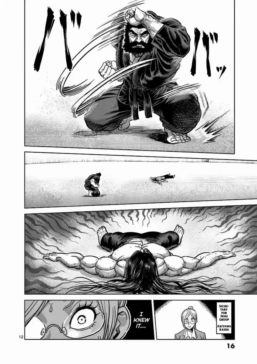 Read KENGAN ASHUA Manga Online