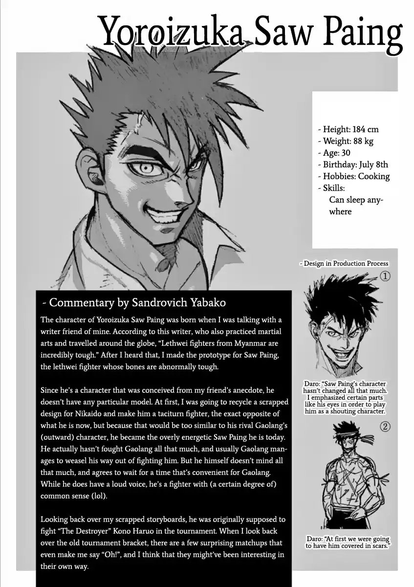 Read KENGAN ASHUA Manga Online