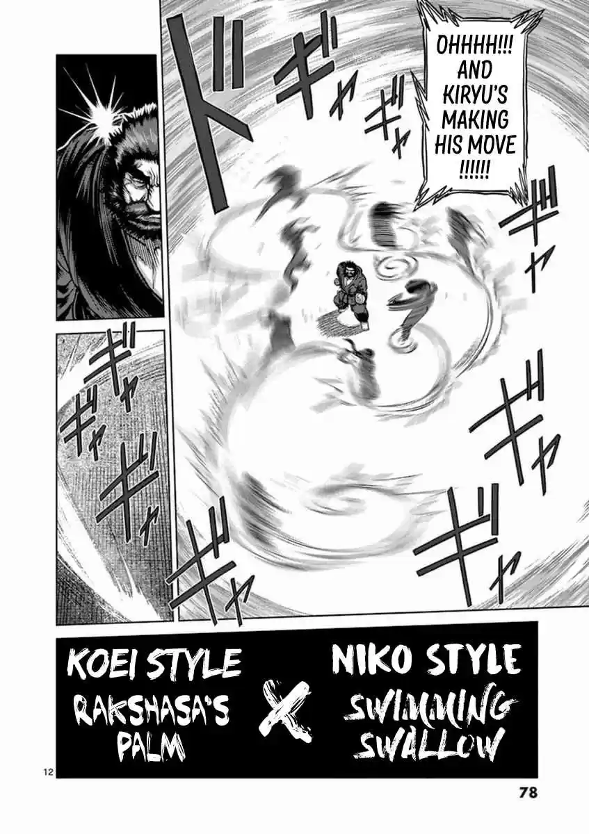 Read KENGAN ASHUA Manga Online