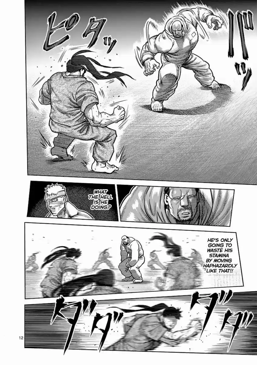 Read KENGAN ASHUA Manga Online