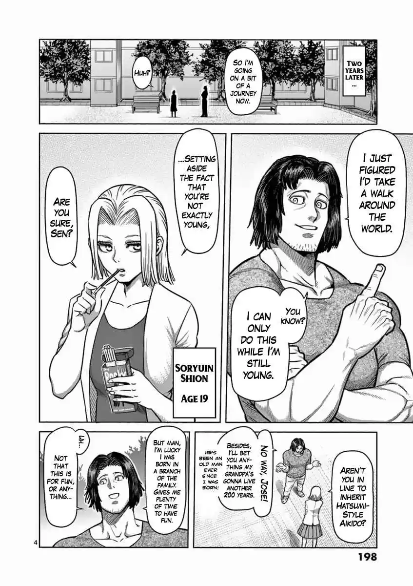 Read KENGAN ASHUA Manga Online