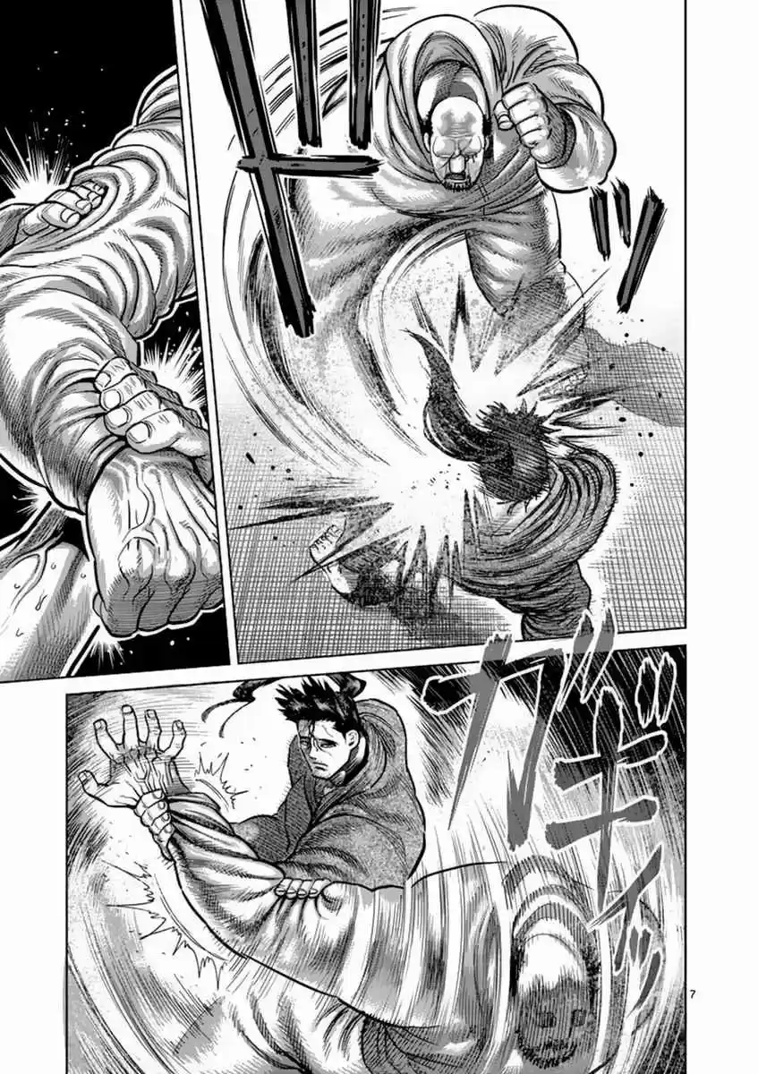 Read KENGAN ASHUA Manga Online