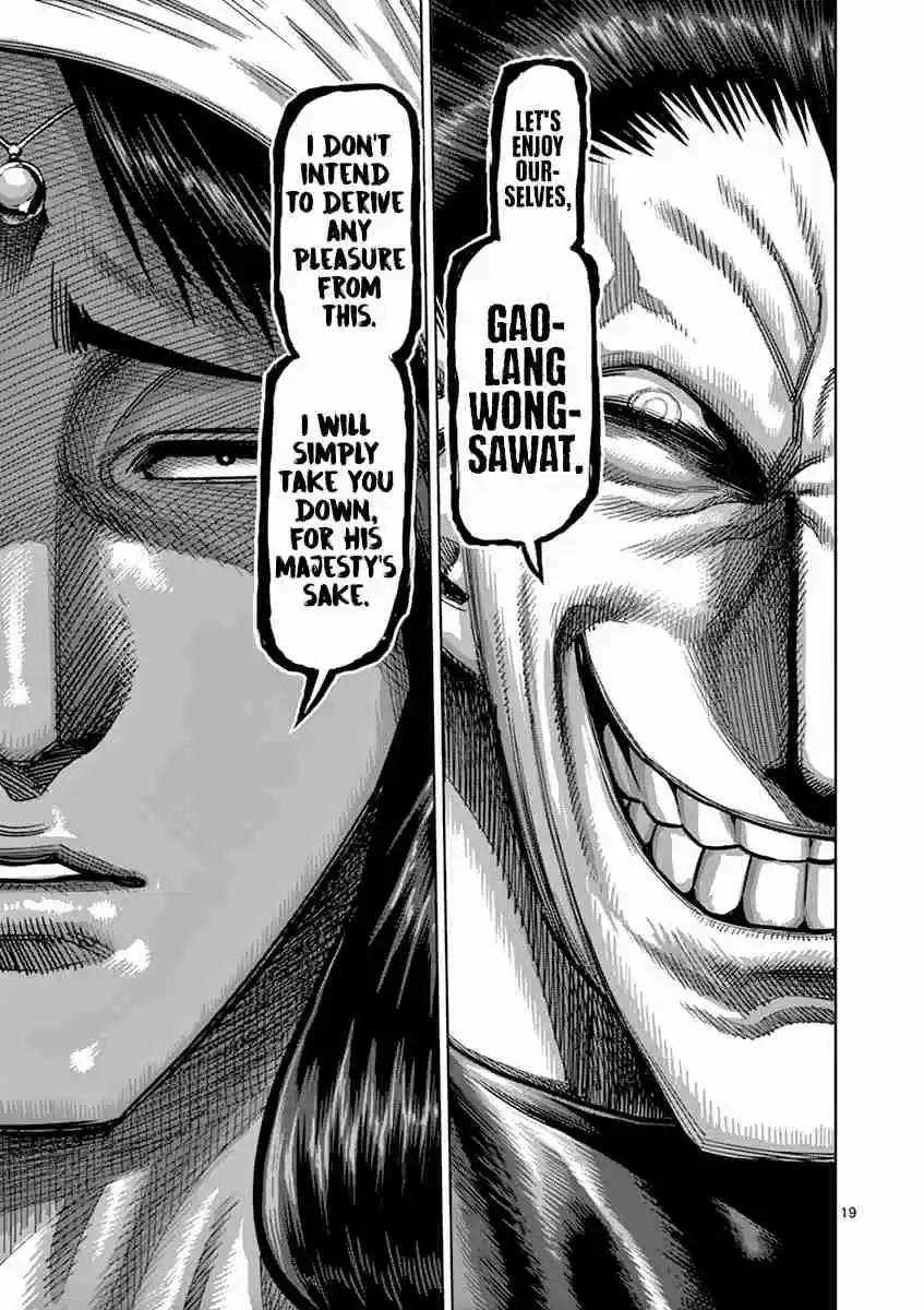 Read KENGAN ASHUA Manga Online