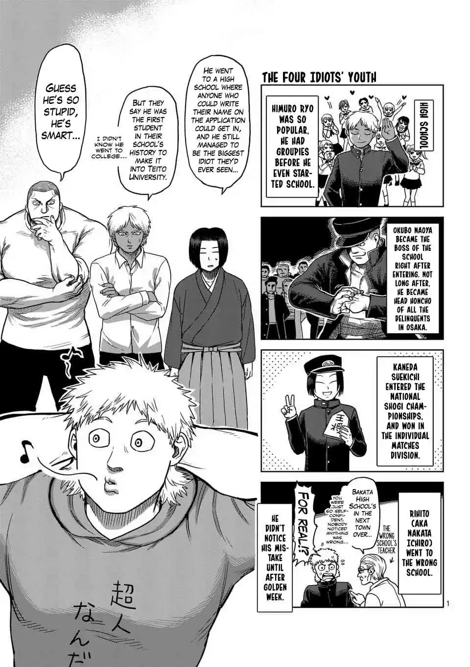 Read KENGAN ASHUA Manga Online