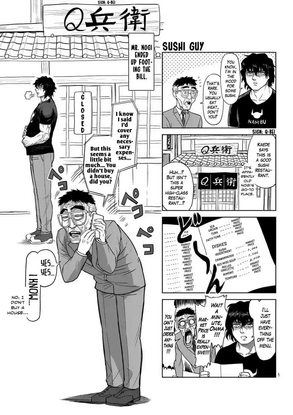 Read KENGAN ASHUA Manga Online