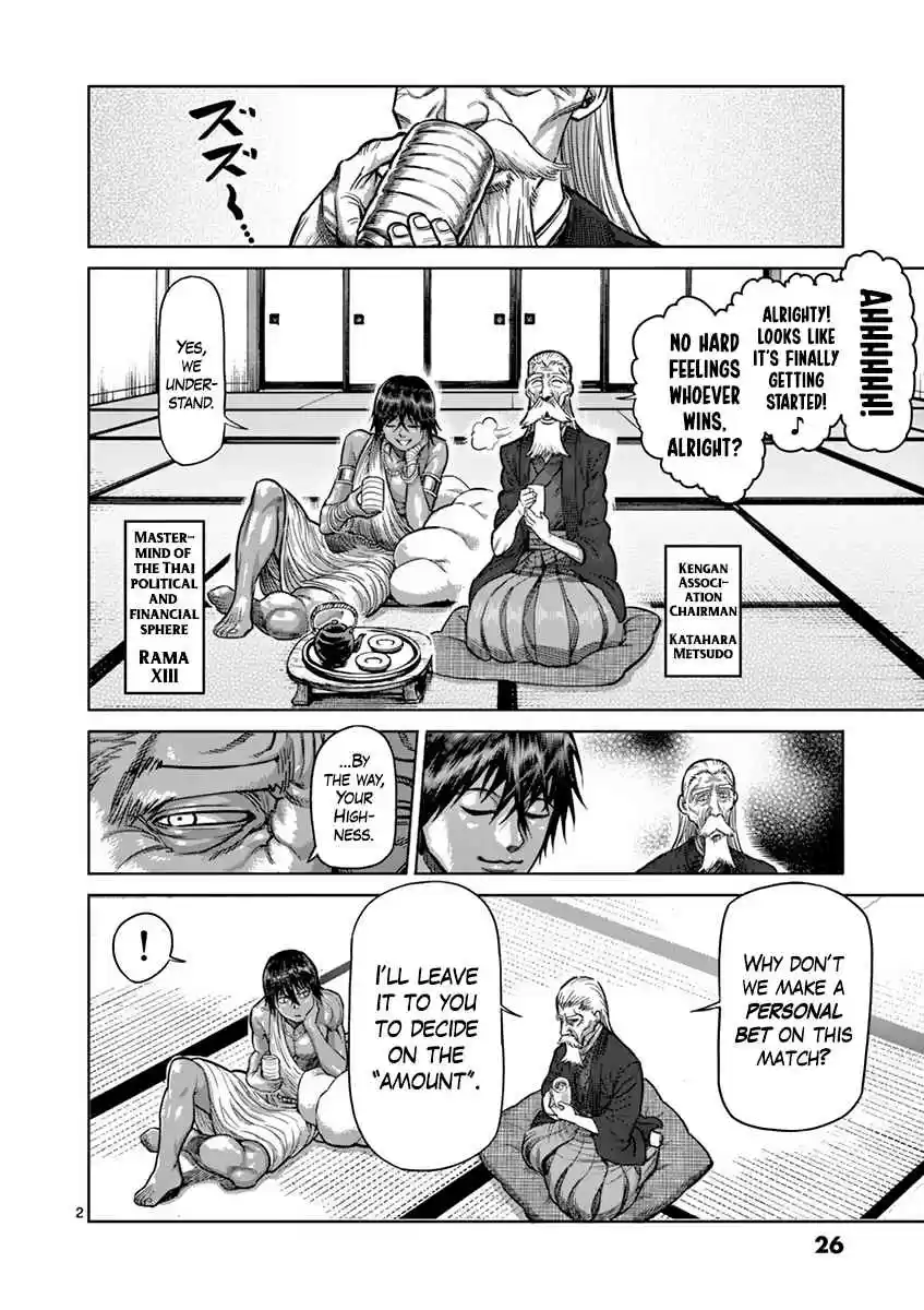 Read KENGAN ASHUA Manga Online