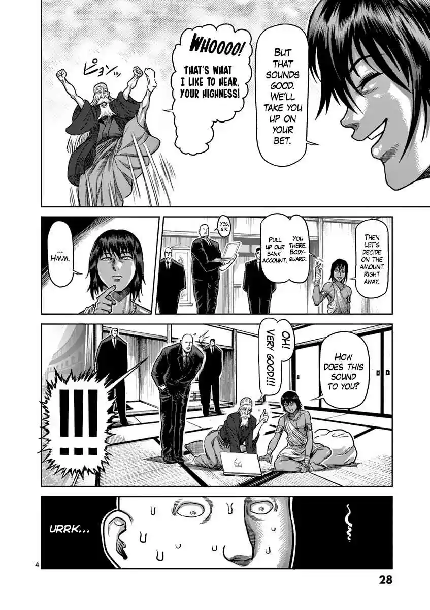 Read KENGAN ASHUA Manga Online