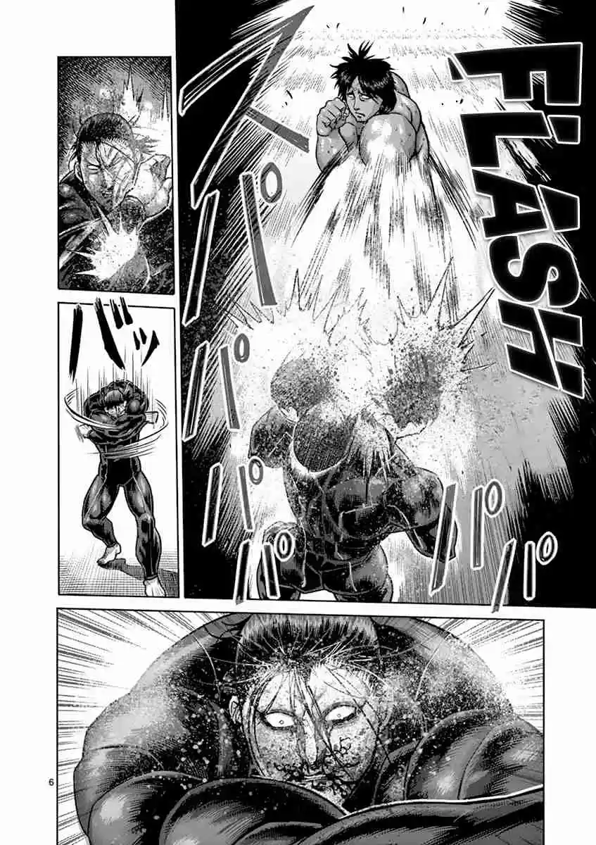 Read KENGAN ASHUA Manga Online