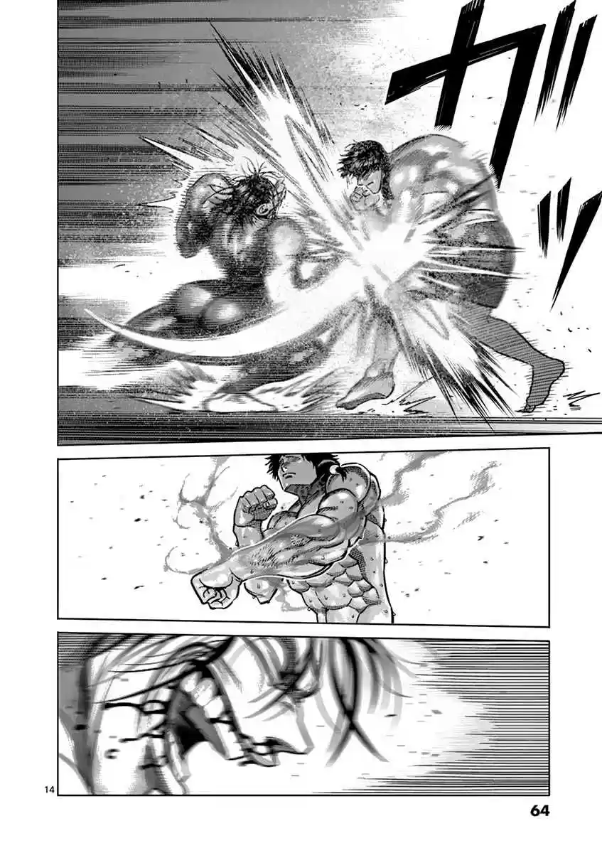 Read KENGAN ASHUA Manga Online