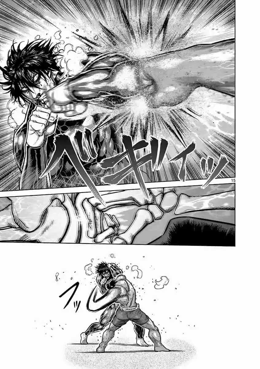 Read KENGAN ASHUA Manga Online