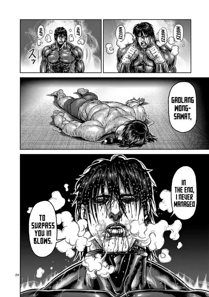 Read KENGAN ASHUA Manga Online