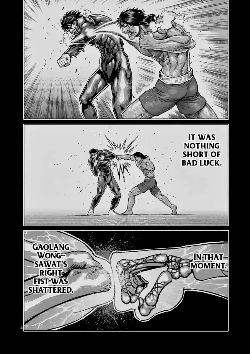 Read KENGAN ASHUA Manga Online