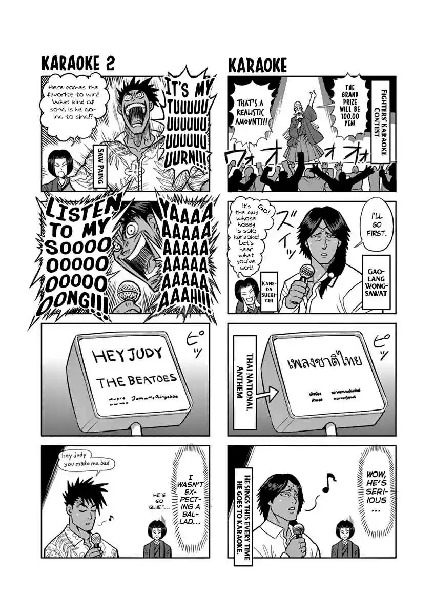 Read KENGAN ASHUA Manga Online