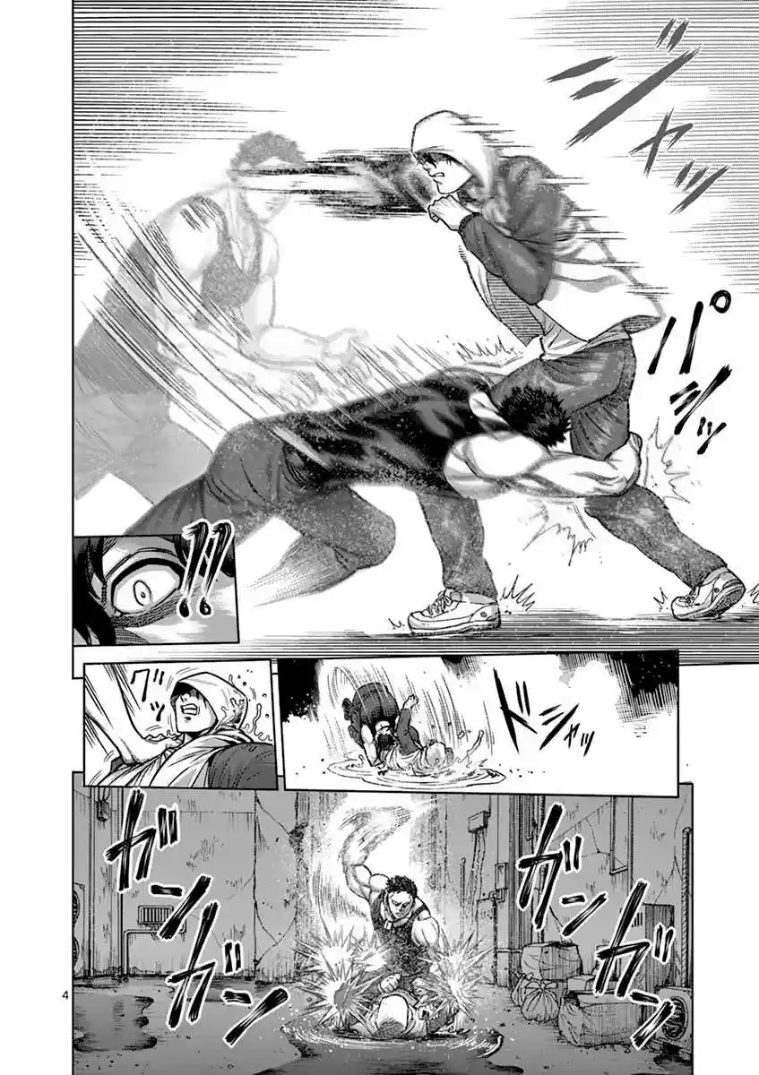 Read KENGAN ASHUA Manga Online