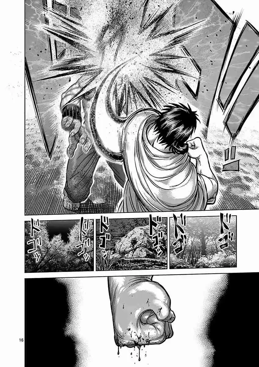 Read KENGAN ASHUA Manga Online