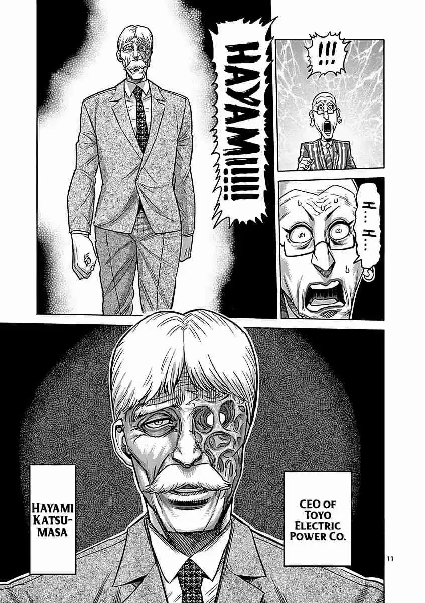 Read KENGAN ASHUA Manga Online