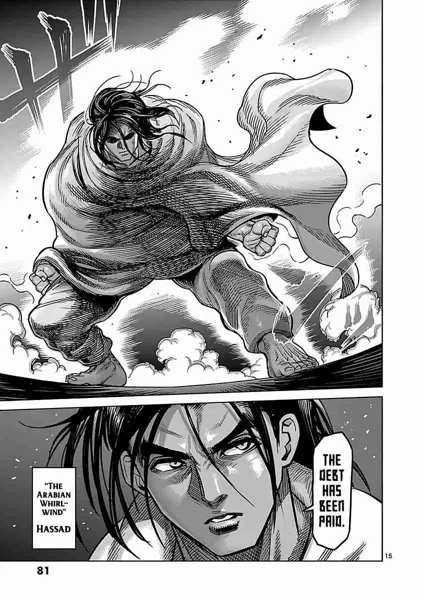 Read KENGAN ASHUA Manga Online