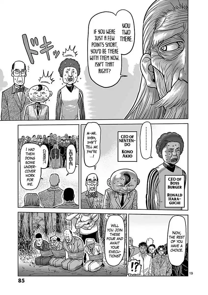 Read KENGAN ASHUA Manga Online