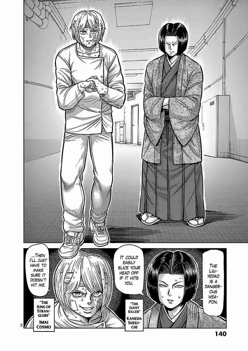 Read KENGAN ASHUA Manga Online