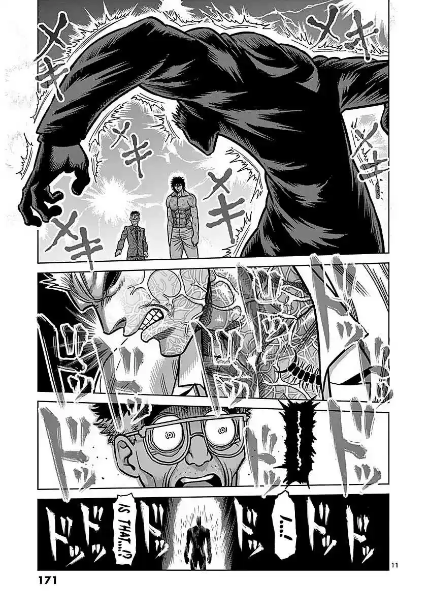 Read KENGAN ASHUA Manga Online