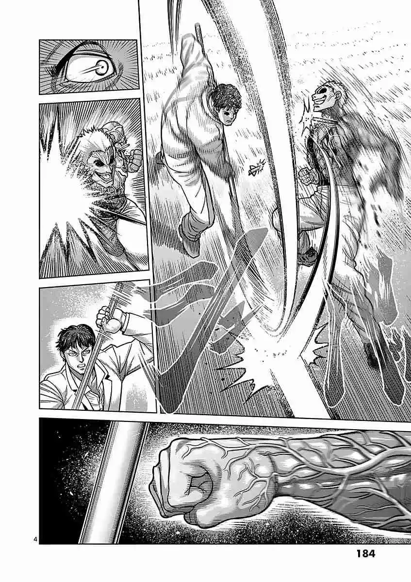 Read KENGAN ASHUA Manga Online